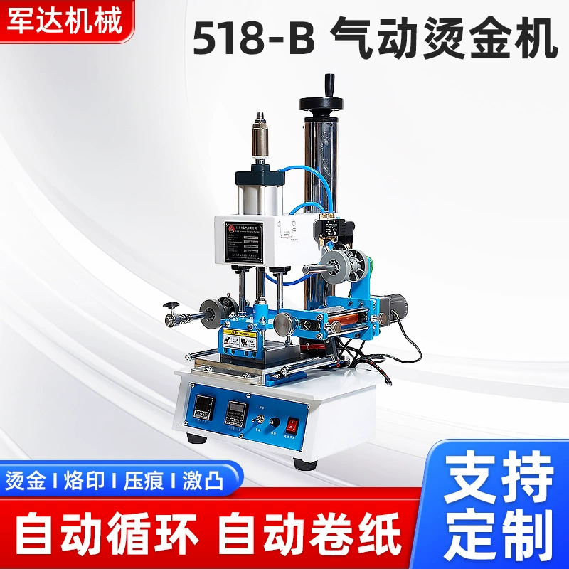 Пневматическая машина для горячего тиснения триммер для горячего тиснения рабочей высоты Регулируемые очки кожаные деревянные пластиковые штамповки для штамповки машины