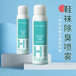 Silver ion shoes and socks deodorant spray deodorant artifact foot odor sneakers shoes and socks deodorant factory