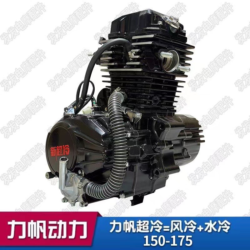 175 200 250 300 motor de motocicleta Lifan refrigeración por agua fábrica de superrefrigerante nueva cabeza auténtica