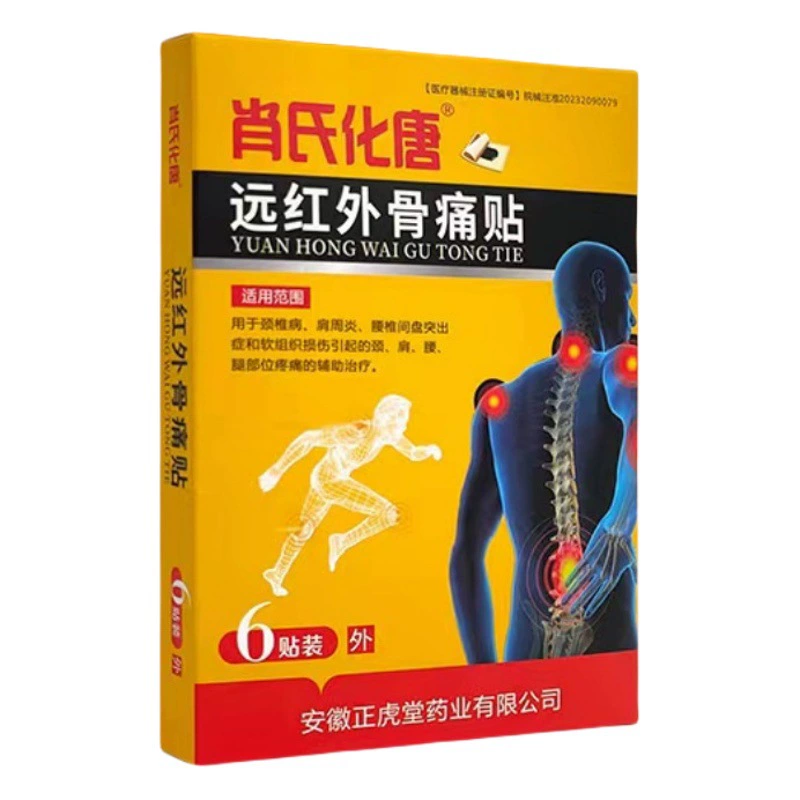 Shihua Tang дальний инфракрасный шейный отдел позвоночника и поясничного диска