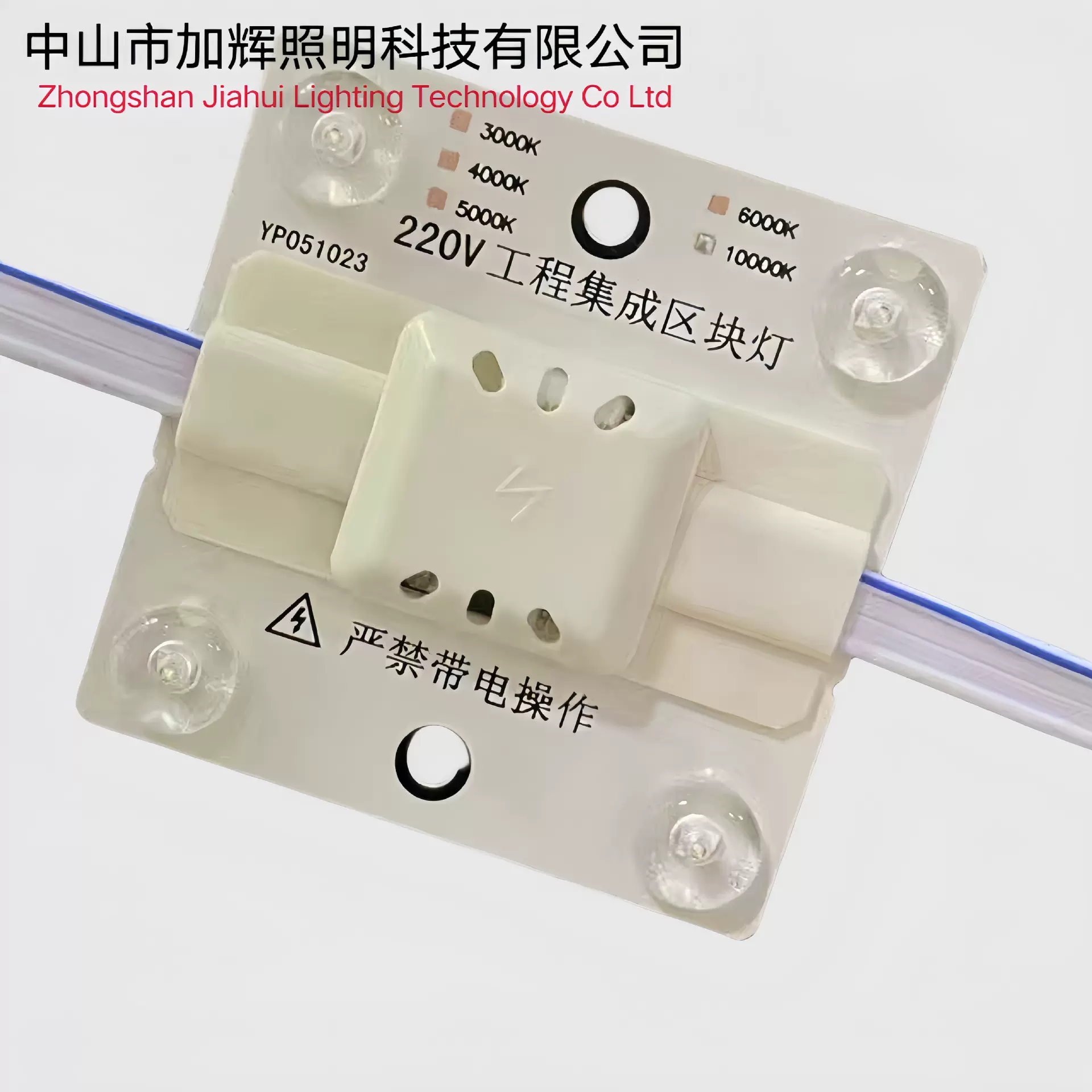 220V高压区块防水户外不防水室内广告拉布卡布灯箱天花软膜led灯