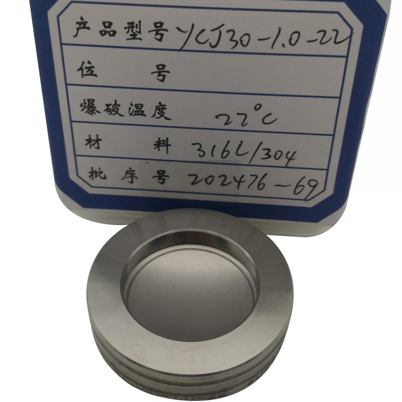 爆破片 YCJ30-0.93-22 0.95 1.0 1.74-50 1.85 1.9LKPH25-0.1-110