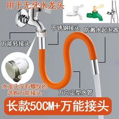 Multifunctional faucet extender, universal kitchen and bathroom swivel extender, splash-proof head nozzle