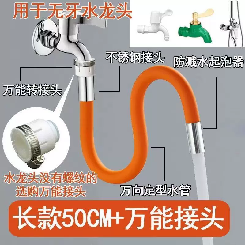 多功能水龙头加长延伸器通用厨房卫生间万向延长器防溅头嘴