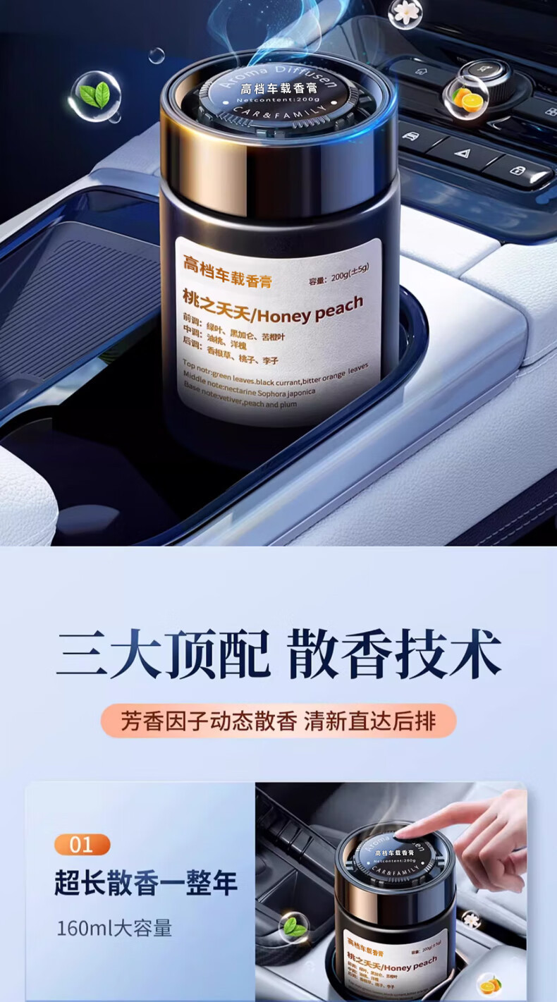 Hilton Car Fragrance Solid Balm for Cars, Long-Lasting Light Fragrance for the Interior