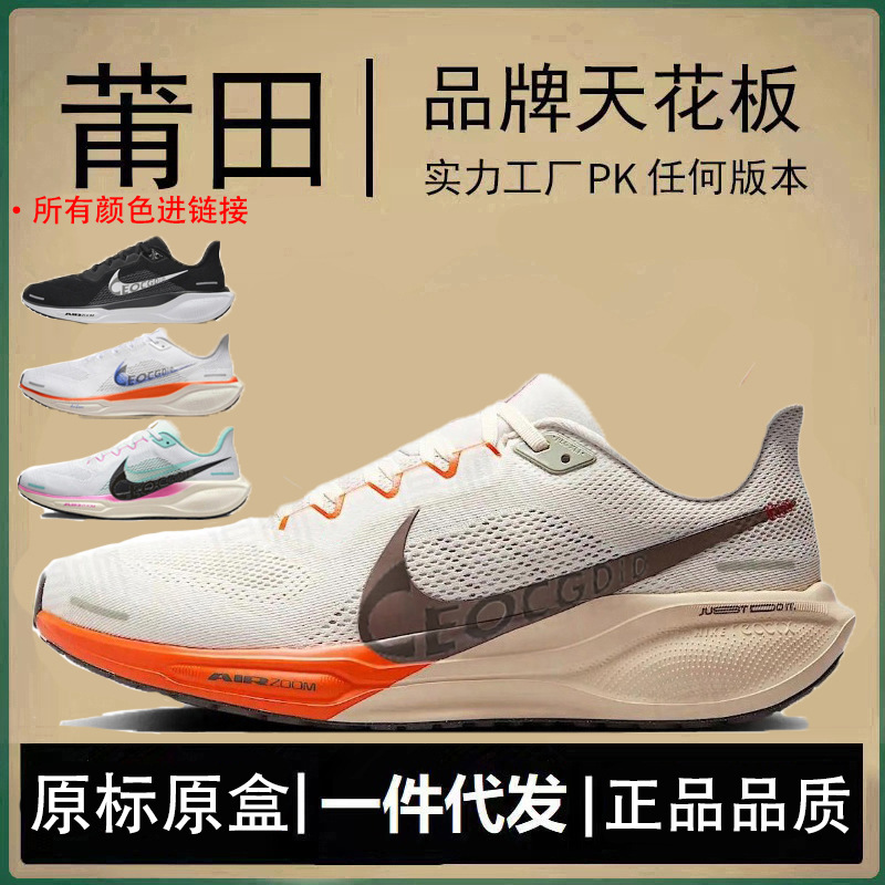 Authentic Nike Official Aj Men's Shoes Pegasus 41 Women's Shoes Moon Landing Mesh Shoes Breathable Running Shoes Winflo Pure Original Poison