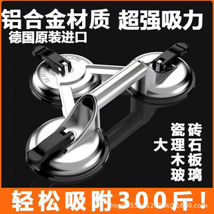 Strong glass suction cup tile suction cup floor tool single double two three claw fish tank marble aluminum alloy suction lift