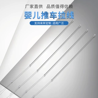 钢索绳推车拉线 沙发椅子拉索线弹簧钢丝绳婴儿车控制线厂家定制