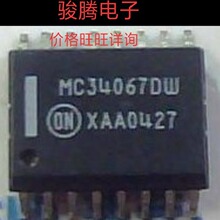 �����ֻ���ӦMC34067DWȫ���䵥רӪSOP.DIP.QFP������������