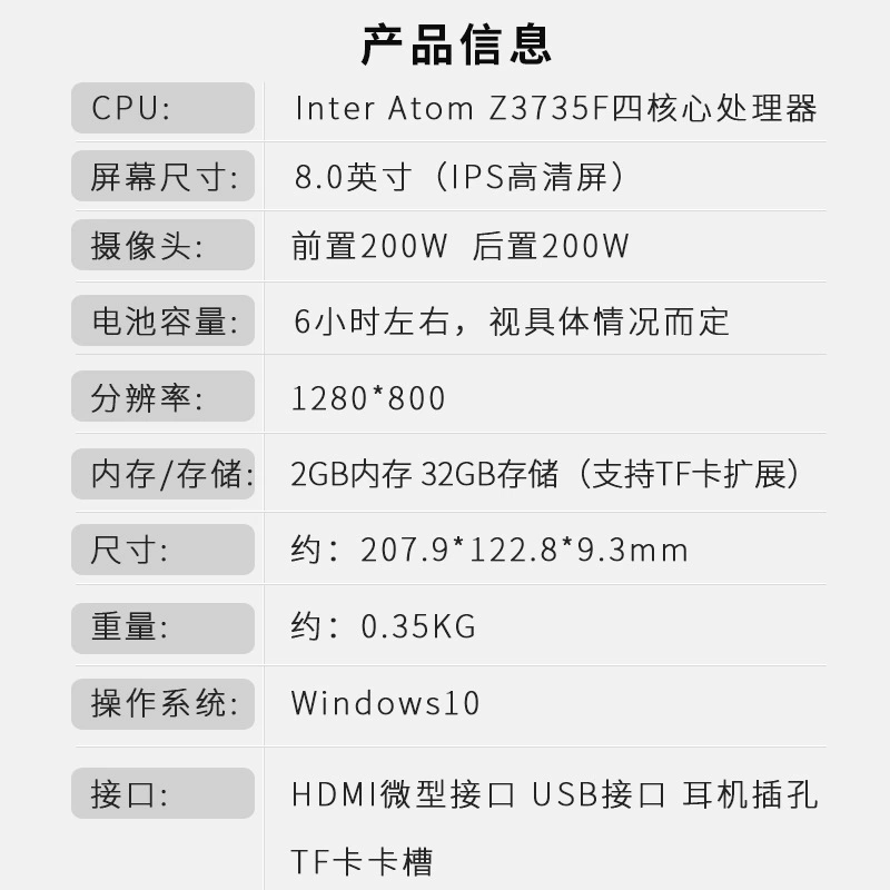 Планшет лёгкий и тонкий, небольшой карманный ноутбук, 8 дюймов, Windows 10