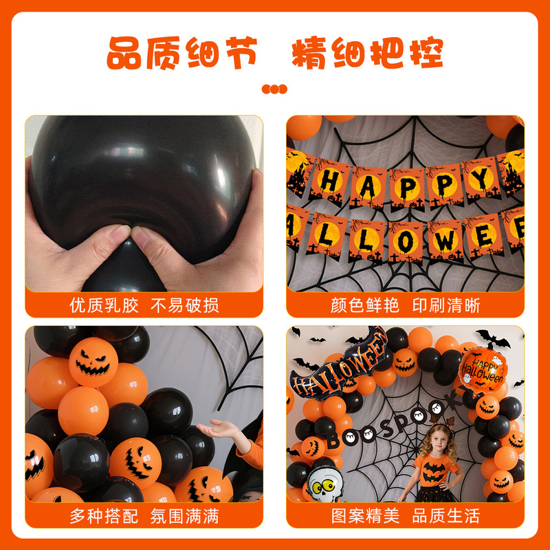2025 クロスボーダーハロウィンテーマパーティー装飾ゴーストカボチャフラグ pvc コウモリバルーンセット卸売|undefined
