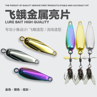 Fly Hook Propeller Spinner Lure Fly Hook Micro Bare Fly Fishing Set for Minnow and Whitebait Fishing