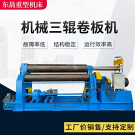 卷板机床;剪板、折弯;卷板机