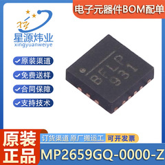 新しいオリジナルMP2659GQ-0000-ZパッケージQFN-19(3x3) 電源管理チップ
