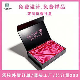 精美绒布礼品包装盒一片式可折叠加印logo磁吸翻盖伴手礼盒批发