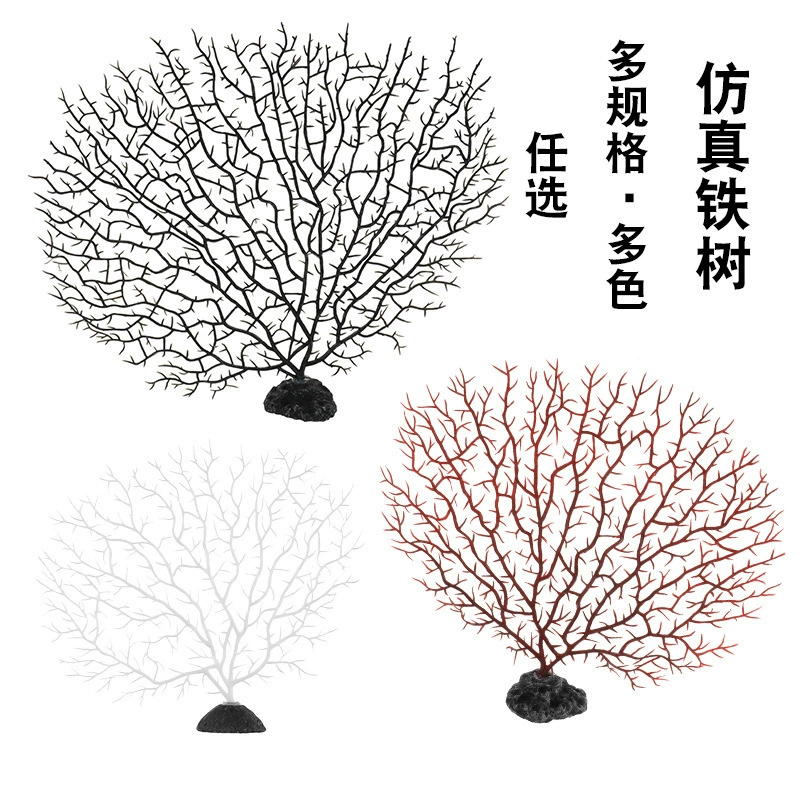 Рыба домашние производители прямые Аквариум Декоративный Аквариум Моделирование ландшафта пластик железное дерево коралловые ветви большой маленький размер