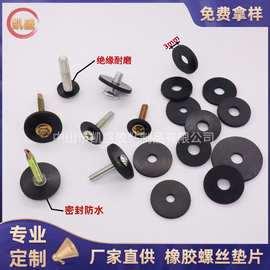 橡胶圆形螺丝垫片防水密封垫圈橡胶螺丝平垫减震弹力橡胶垫片
