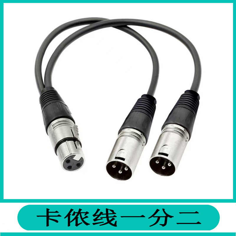 Kannon Line One Two Kannon Female to Female XLR Balance Line Audio Line Microphone Tuning Station Microphone Extension Line