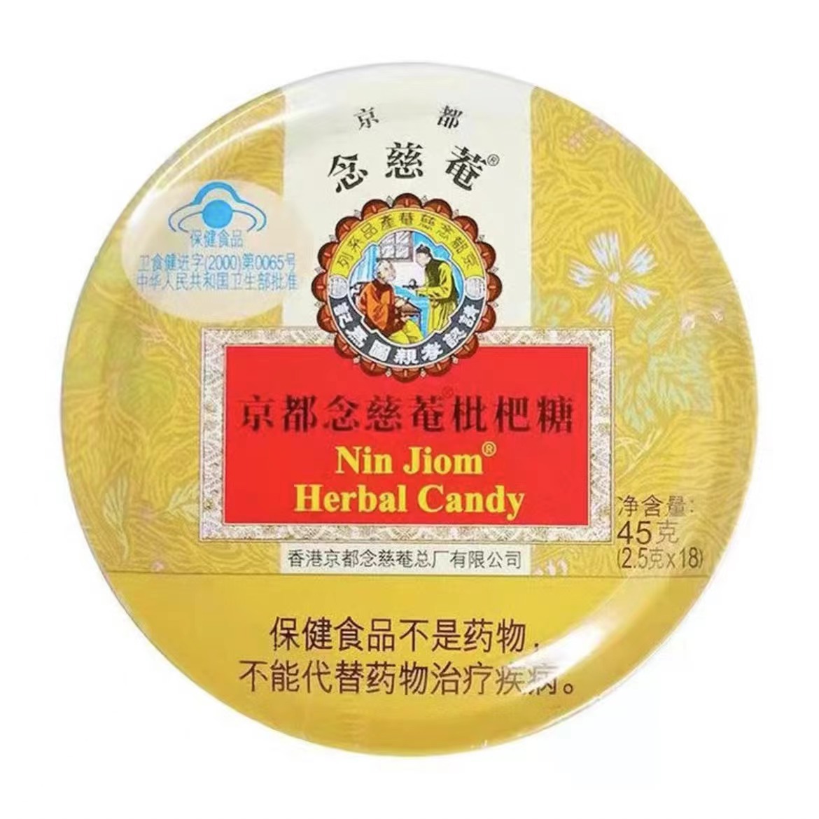 Ароматизатор Nian Ci Li Loquat [45 г/коробка]