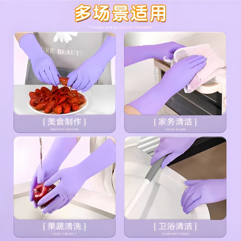 ニトリル手袋使い捨て食品グレード家事キッチン肥厚拡張食器洗いクリーニング防水手袋デパート卸売|undefined