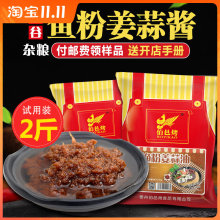 五谷杂粮鱼粉姜蒜油调味料姜蒜风味酱增味酱口味酱1kg