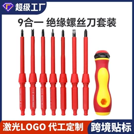 手动螺丝套装;钻头;撬棍、起钉器