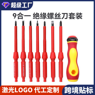 9-in -1 Electrician Insulated Screwdriver suit Multi-purpose Special-shaped Maintenance Tool for Telecommunications Screwdriver Combination