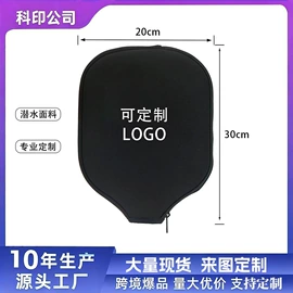 匹克球拍;其他网球配件;匹克球