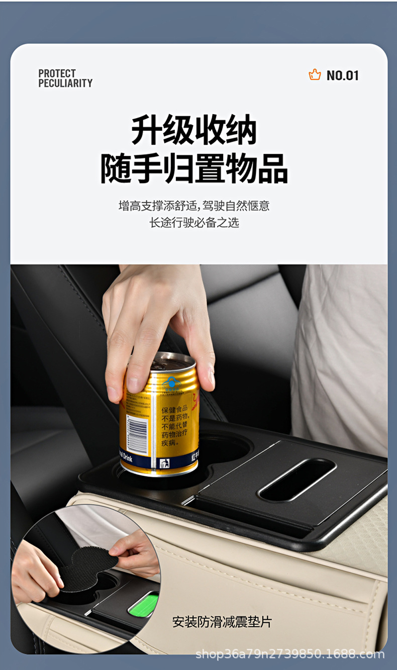 New Car Central Armrest Box Pad Multifunctional Car Tissue Box Storage Box Water Cup Holder Four-In-One Booster Pad
