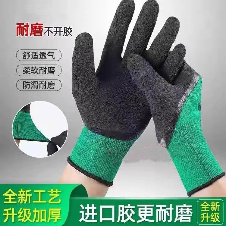 手套劳保园艺耐磨工作男工地干活加厚乳胶橡胶发防滑劳动胶皮防刮