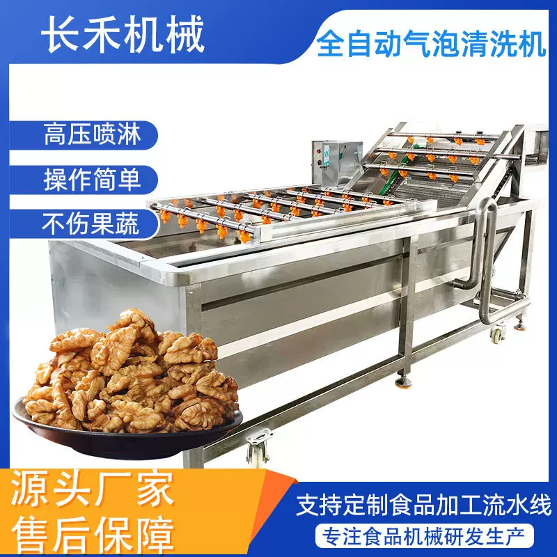 核桃仁清洗流水线 生产全自动水循环喷淋式果蔬清洗机 商用气泡洗