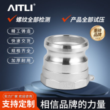 管件厂家304不锈钢快速接头A型内螺纹板把式快装消防管水管快接