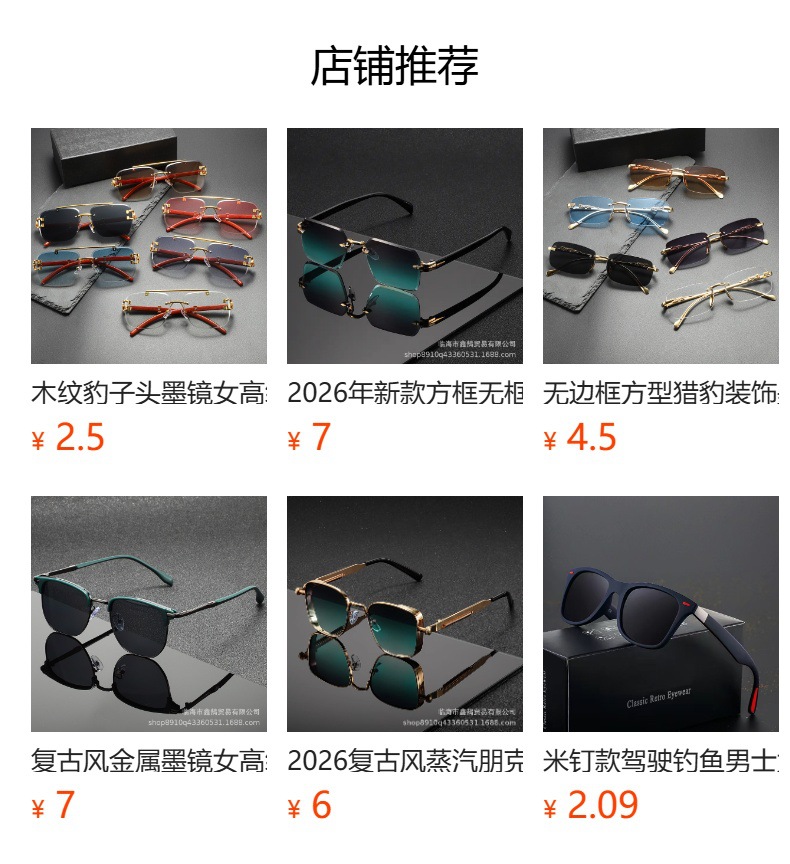 预览状态下无法点击,发布后,可点击跳转到对应的商品页面