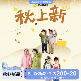 [New for Autumn] Dudu's Baby down Jacket, Winter Kidsren's Autumn Suit, Boys' Autum Style Wear, Kidsren's Clothing