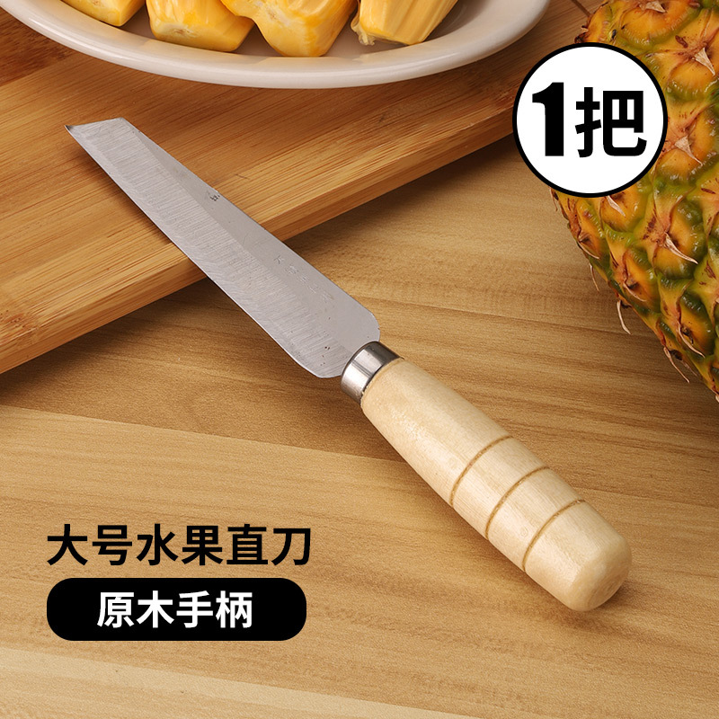 [나무 손잡이] 대형 과일 직선 칼