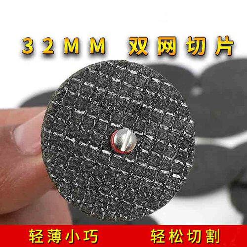 Electric motorcycle lifting grinding accessories 32mm double mesh cutting disc thin iron double mesh face saw blade 24mm resin slice 