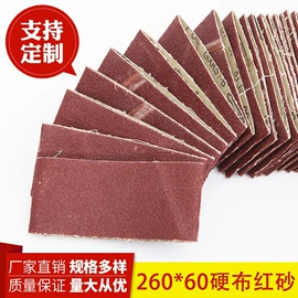 砂带;砂布;砂纸