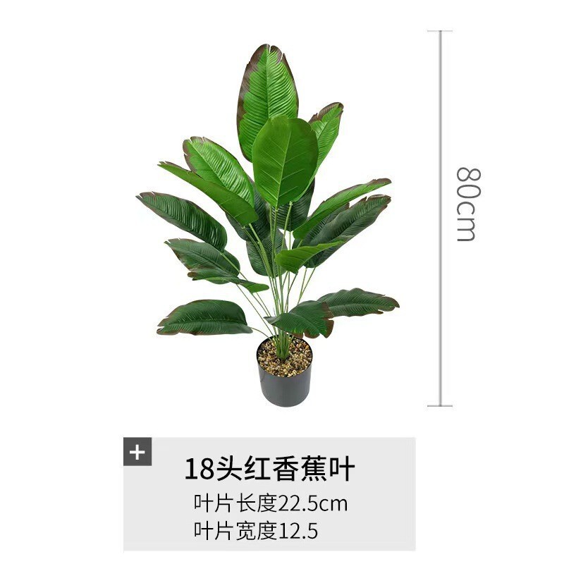 18本の模擬緑の植物、トラベラーズバナナ、緑の植物、バナナの葉、フェイクツリー、北欧スタイルの極楽鳥、ホームフロア装飾と造園|undefined
