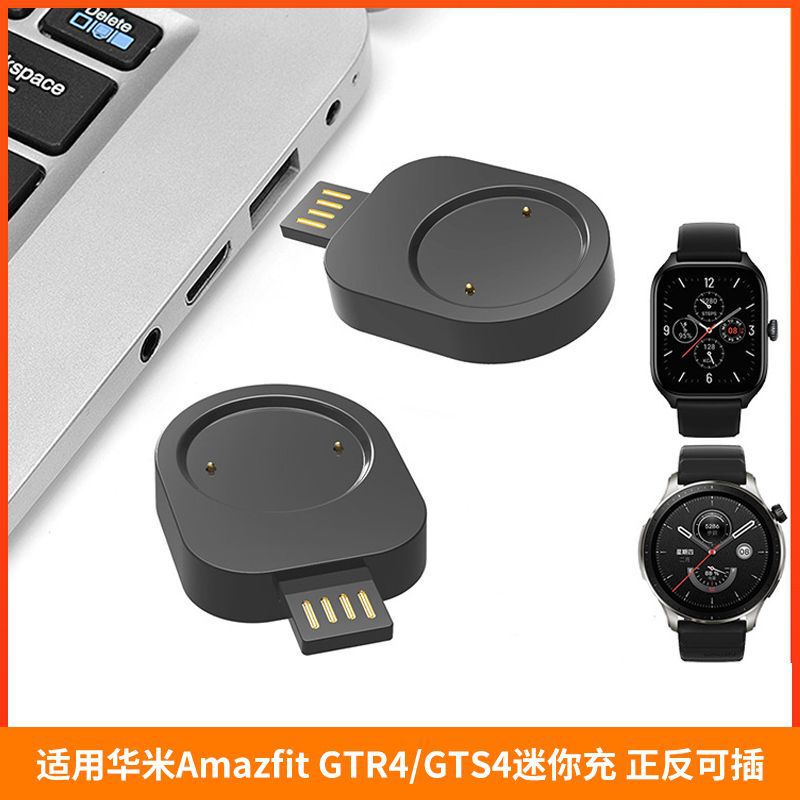 For jump me China rice Amazfit GTS4 mini charger GTR4 USB charger portable USB portable charger
