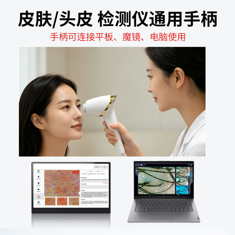 Three-Spectrum Scalp and Skin Analyzer Usb-Connected to Mobile Phones, Computers, and Tablets Portable Scalp and Skin Analyzer Three-Spectrum Scalp and Skin Analyzer Usb-Connected to Mobile Phones, Computers, and Tablets Portable Scalp and Skin Analyzer