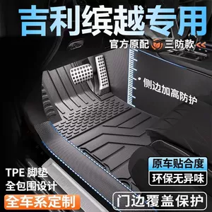 Geely Binyue L Special Full Surround Floor Mats 25 New Binyue Pro/Cool Threshold Tpe Car Floor Mats