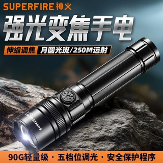 神火L16-E充电强光远射超亮户外家耐用便携21700调焦远近光手电筒