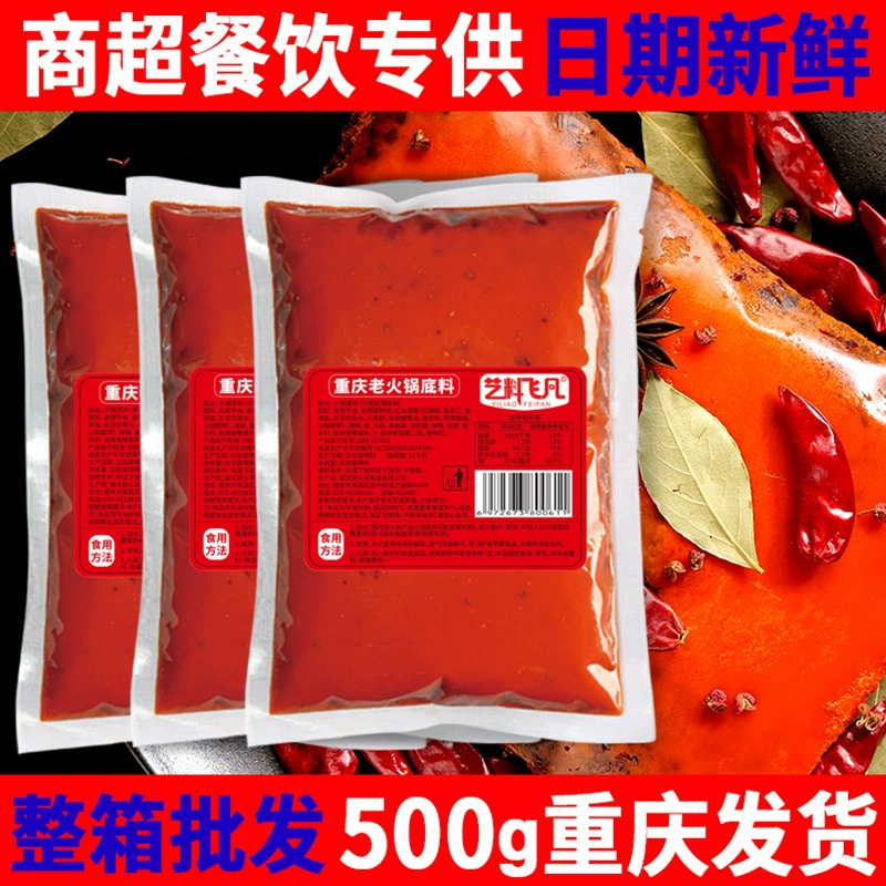 Чунцин Старый горячий горшок Базовый материал Аутентичный Малатанг Maocai Ароматный горшок Говяжье масло Приправа Сычуань Специальность Дом 500 г