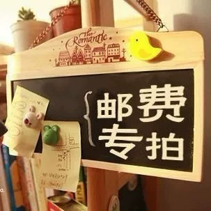 推荐悦科日用百货邮费补拍链接拍前请咨询客服