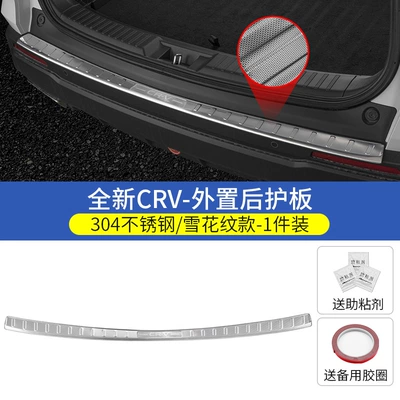 Dekorativ pedal başlıqları – Pedal Decoration Haoying Trunk Protection - 23-26-crv-special-silver-snow-pattern-external-rear-guard-1-piece-set
