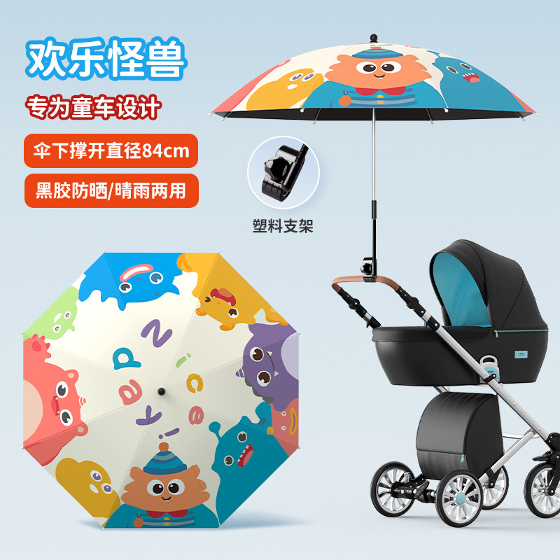 Caminar para niños artefactos sombrillas vinil protector solar carro sombrillas para niños sombrillas para bebés especial LOGO al por mayor