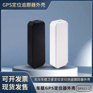 GPS locator shell 4G all Netcom shell motorcycle Beidou gps Tracker anti-theft device networking shell