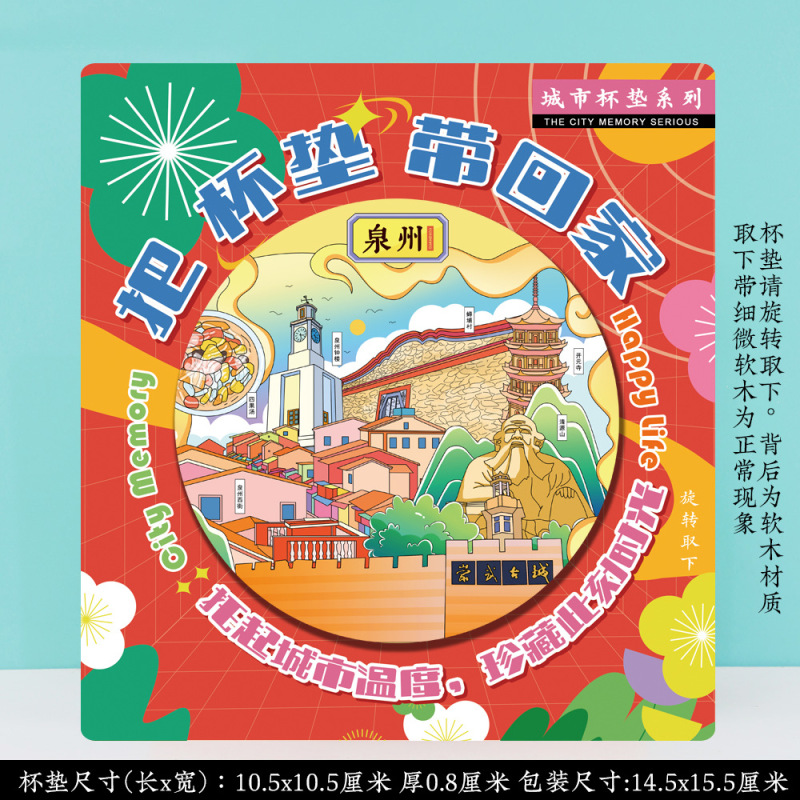 文创泉州开元寺蟳埔簪花特色旅游景区流沙流麻亚克力冰箱贴纪念品|undefined
