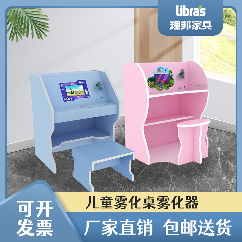 理邦款医院卫生院智能雾化桌儿童雾化器凳子诊所医院儿科吸氧卡通