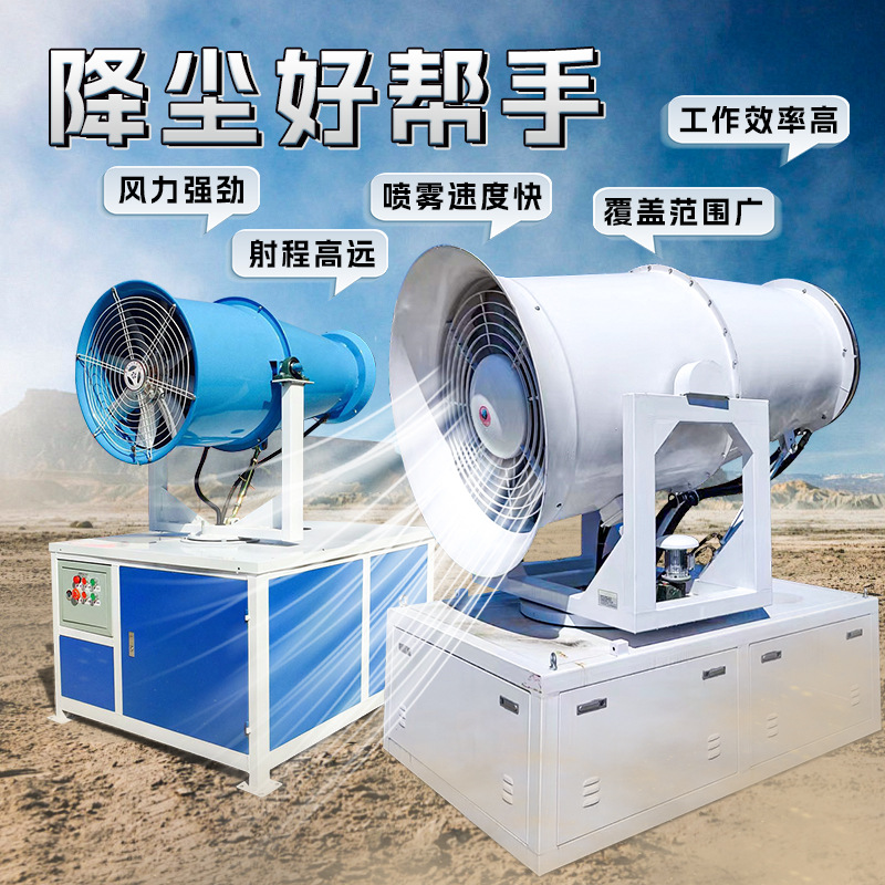 工业除尘车载大型高压远程喷雾机50米高端煤场矿用防爆雾炮机